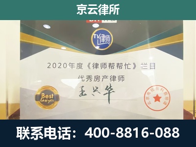 夏-养殖场征收律师