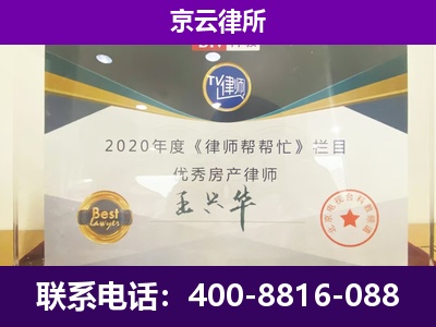 夏-养殖企业拆迁律师