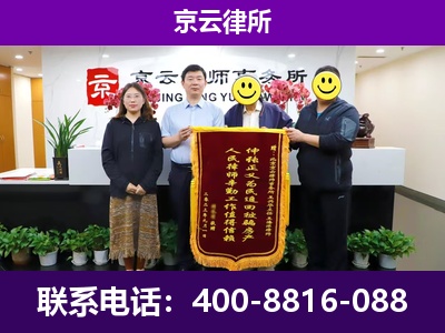 夏-企业征收律师